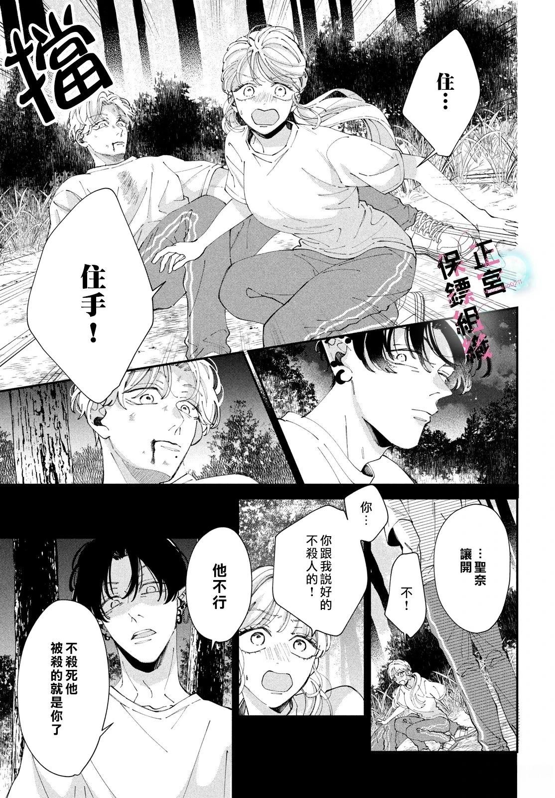第9话18