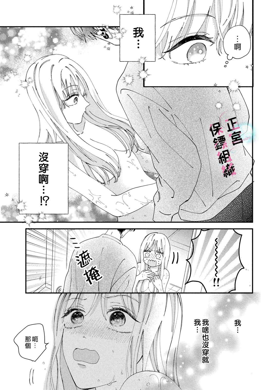第2话26