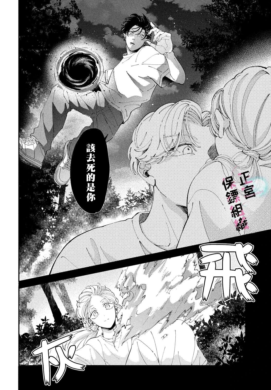 第9话5
