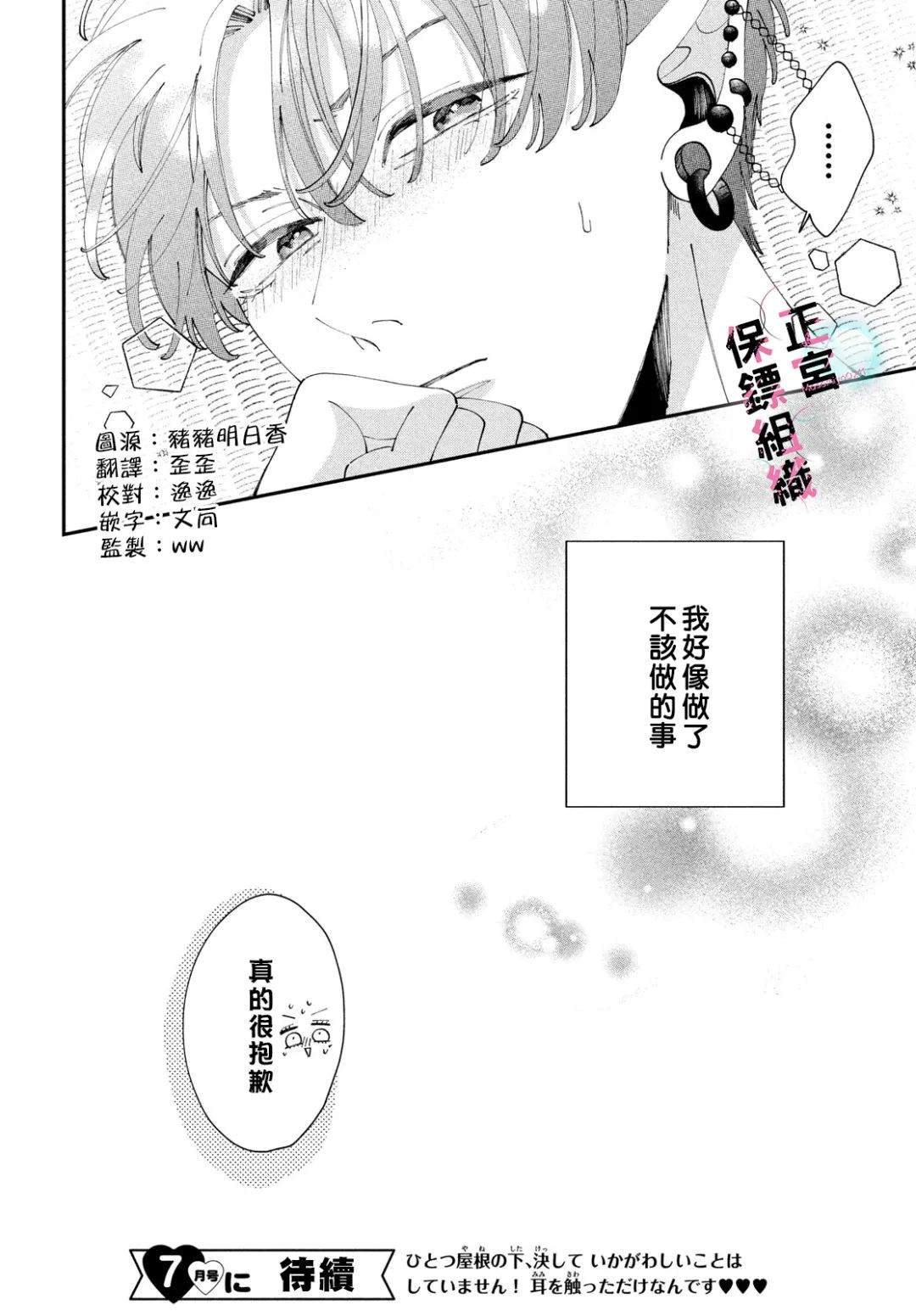 番外15