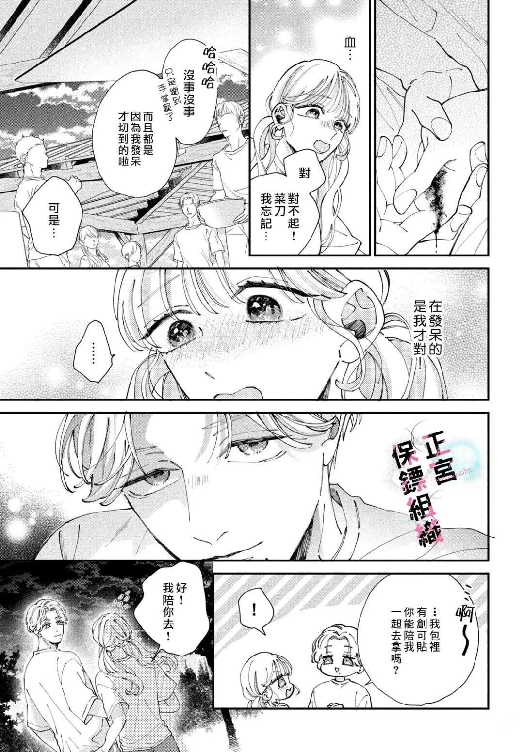 第8话26