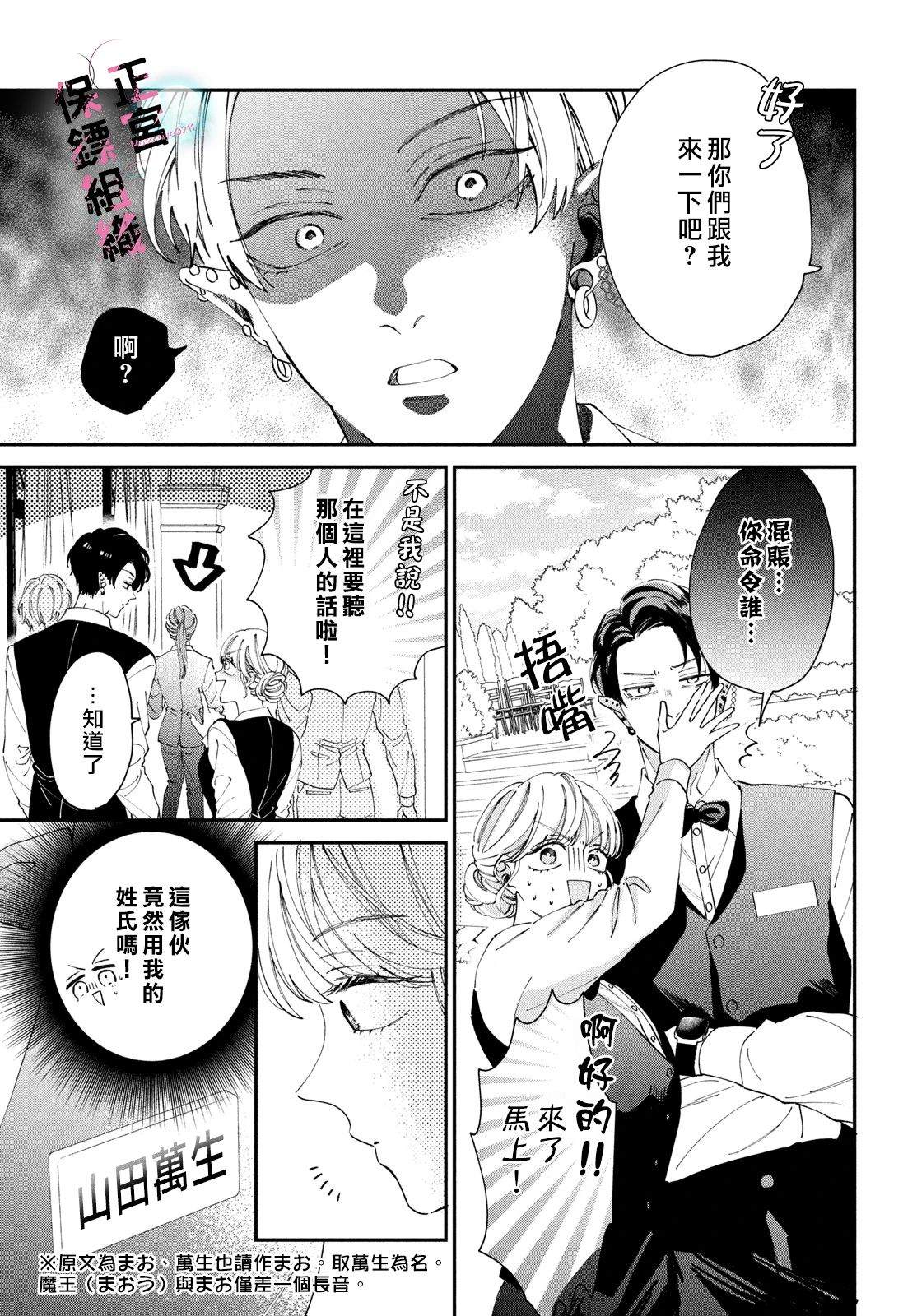 第3话10