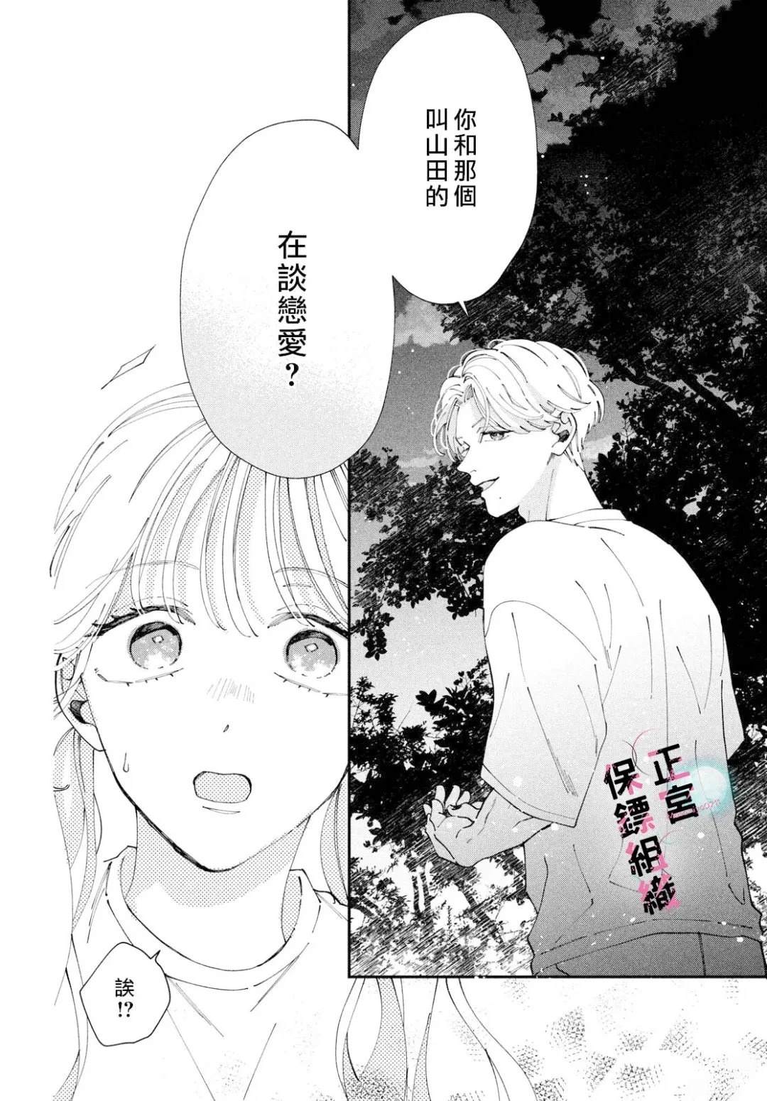 第8话29