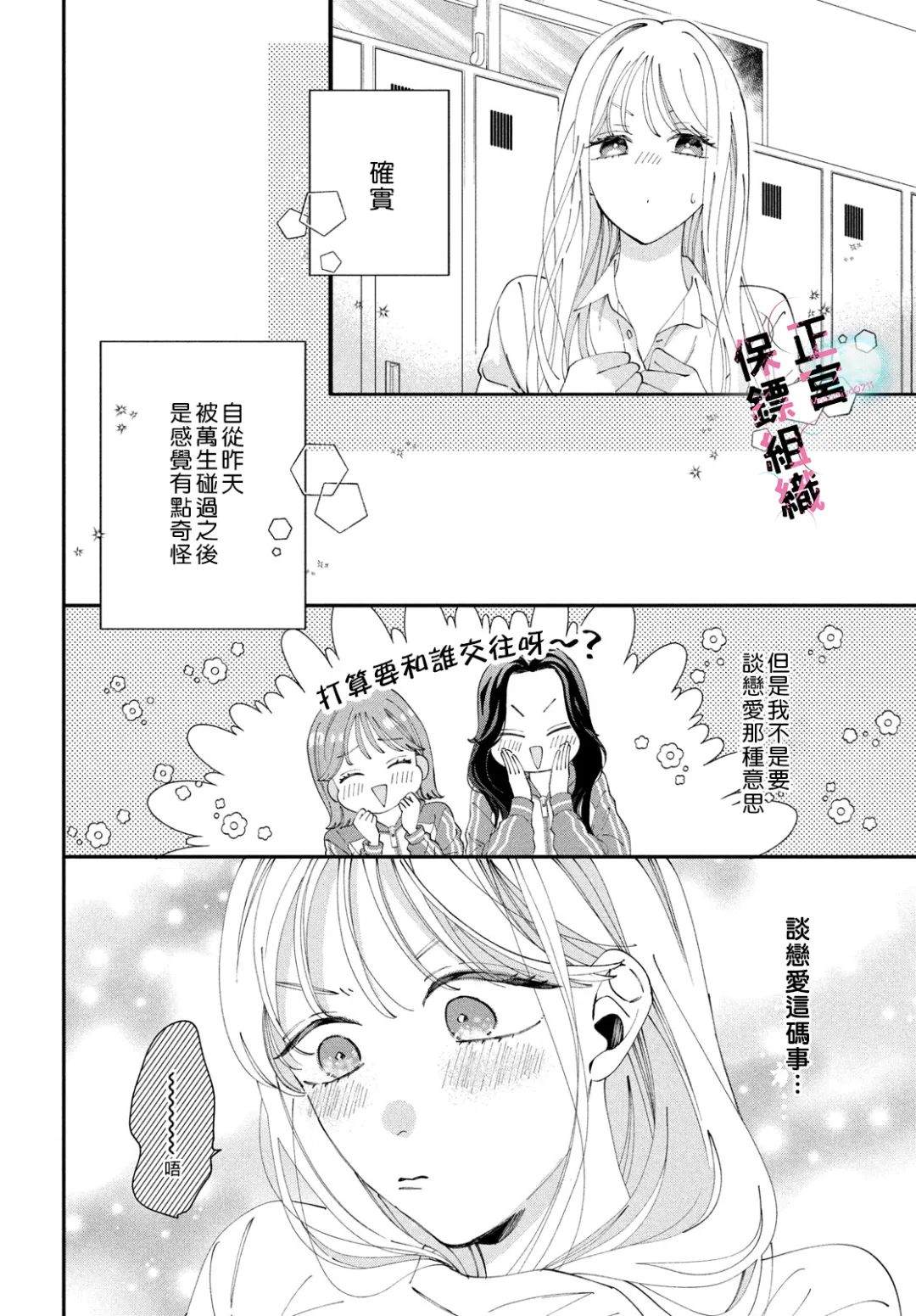 第5话26