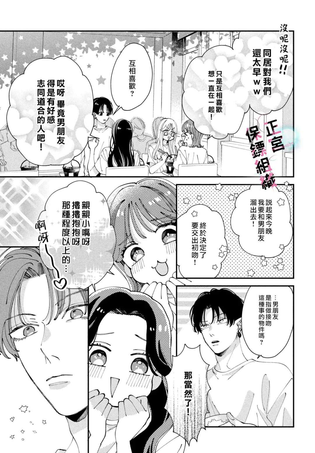 第6话28