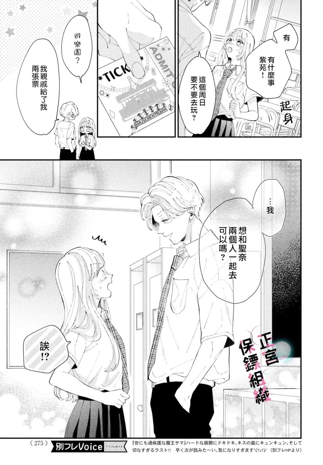 第10话4