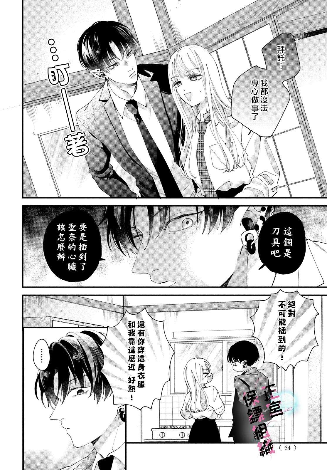 第2话13