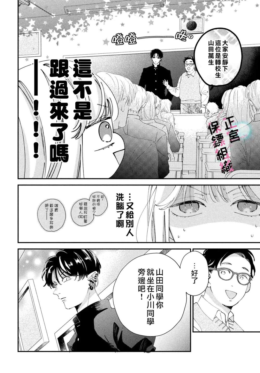 第4话8