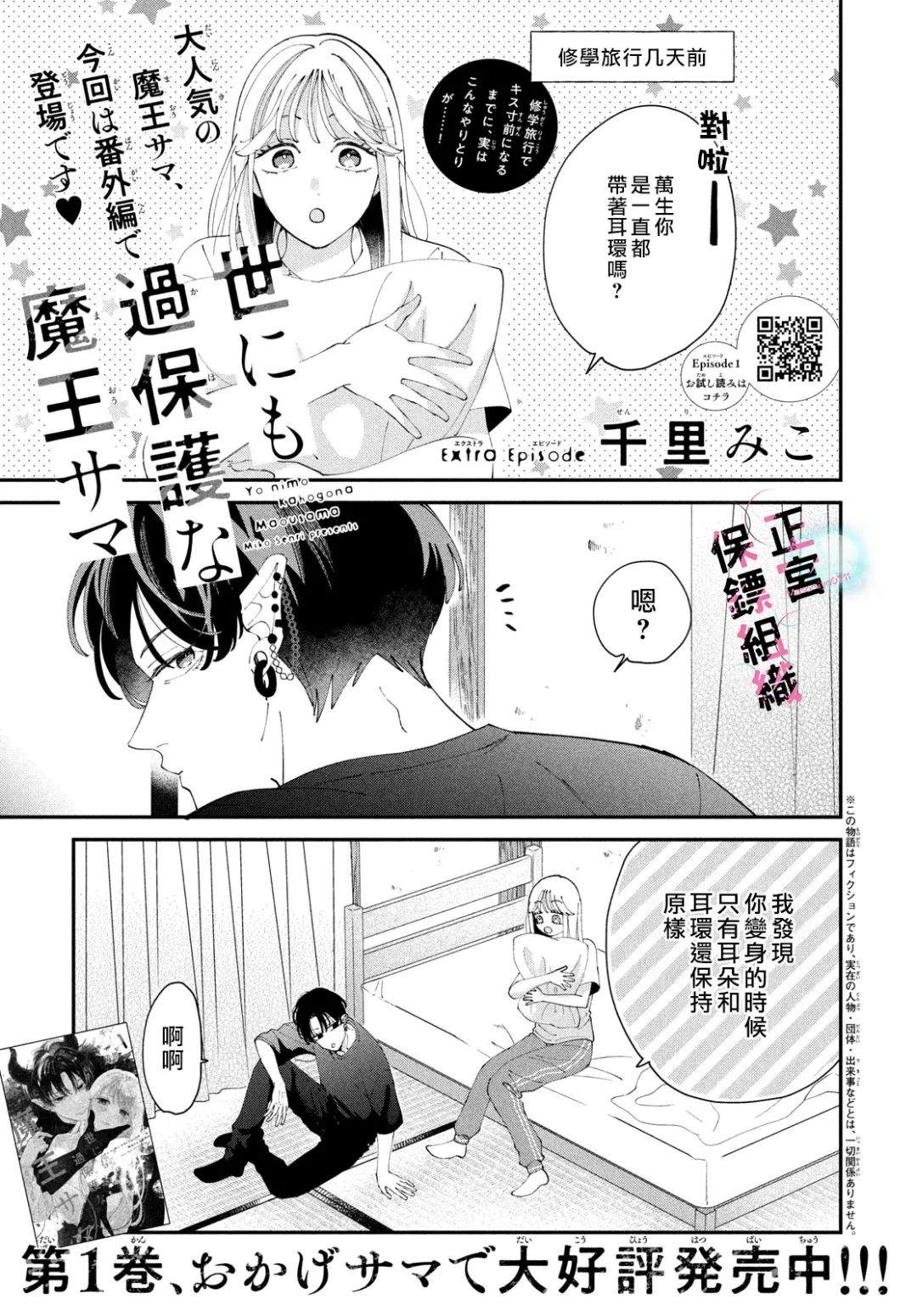 番外10
