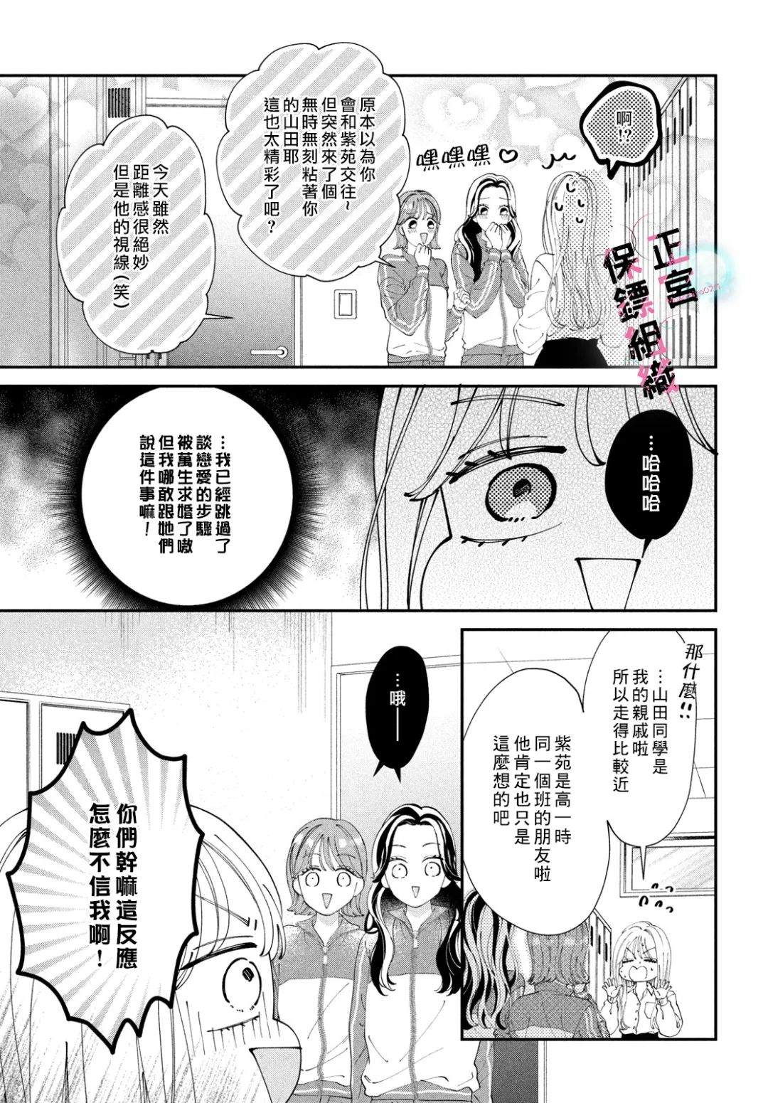 第5话5