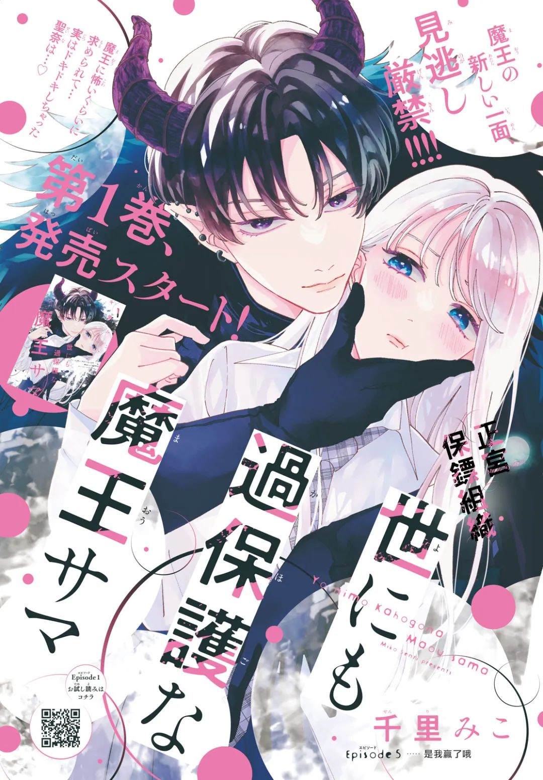 第5话1