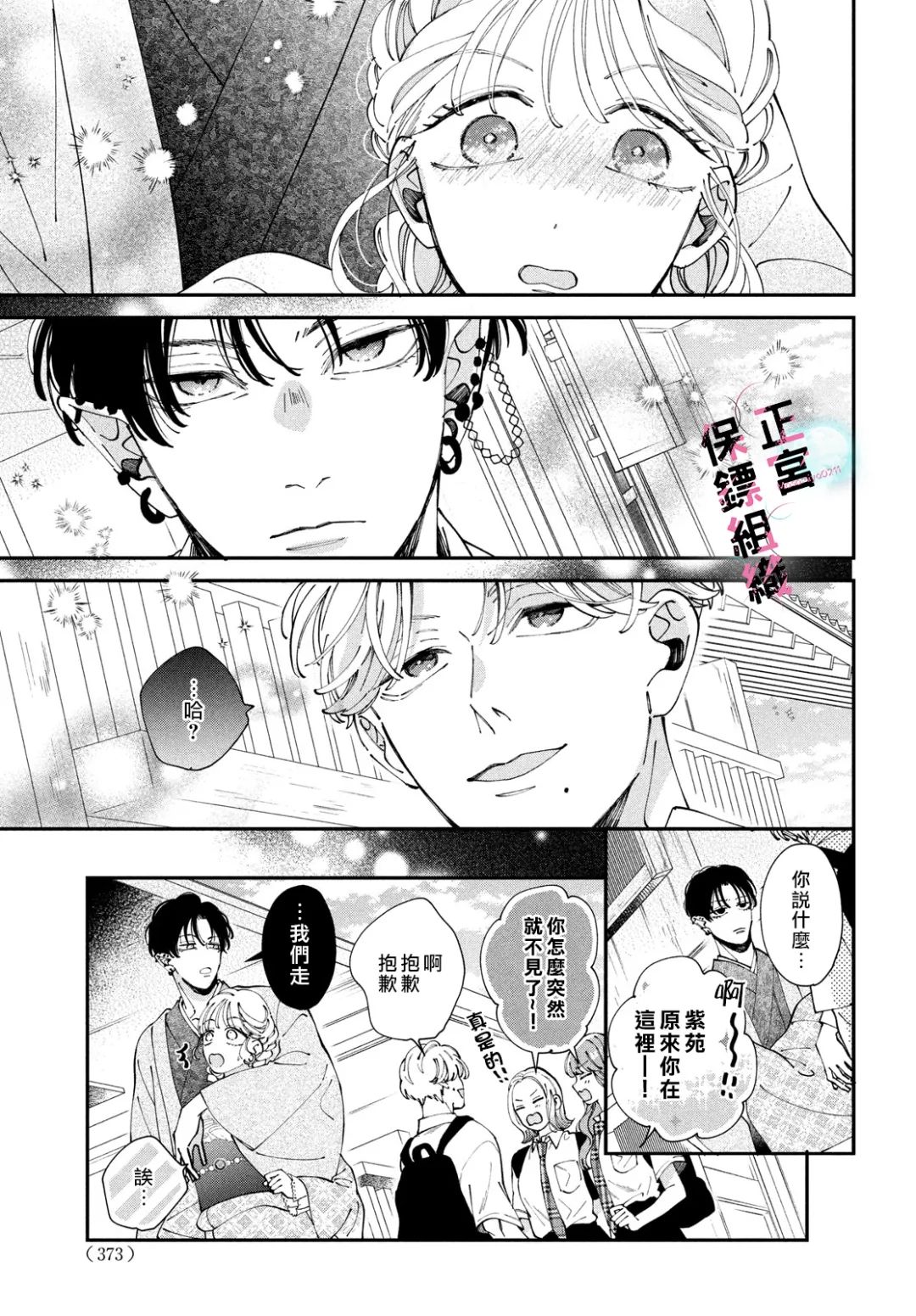 第7话24
