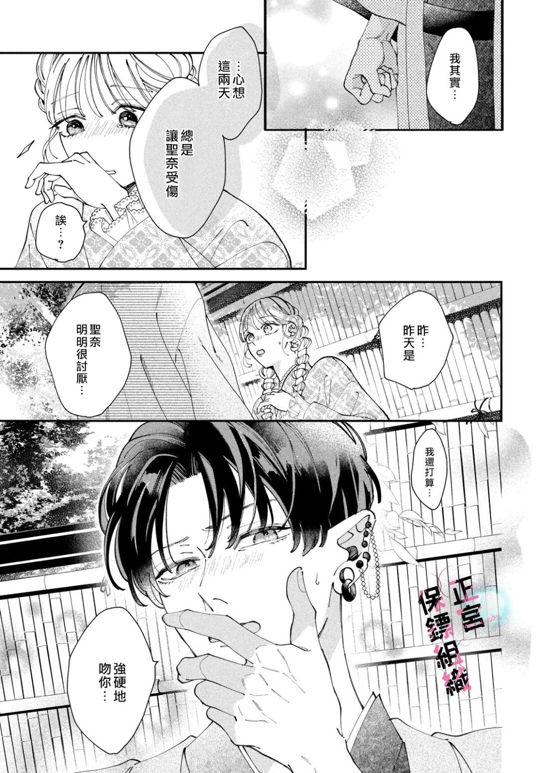 第7话30