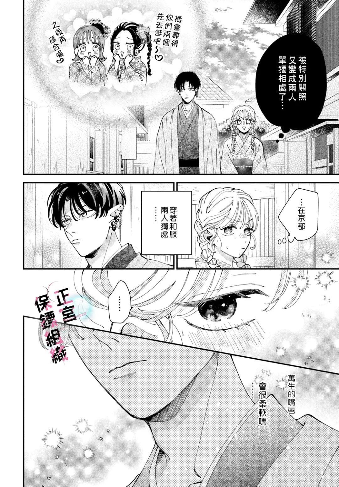 第7话11
