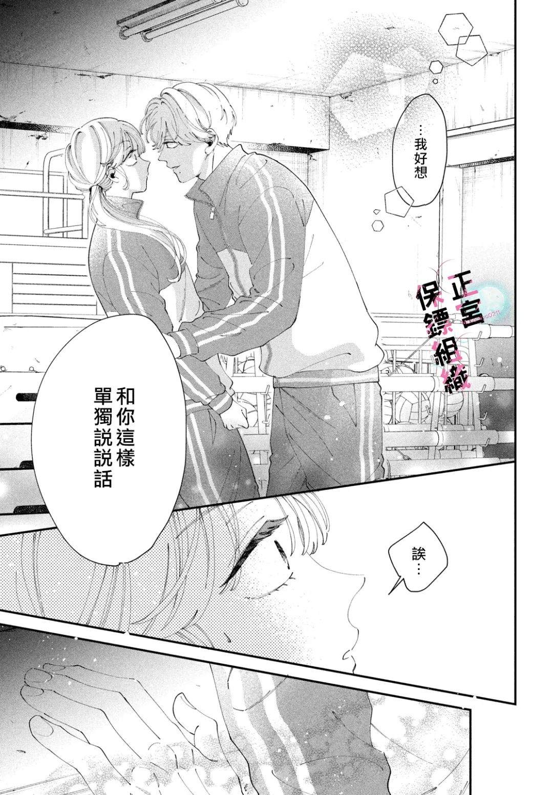 第5话17