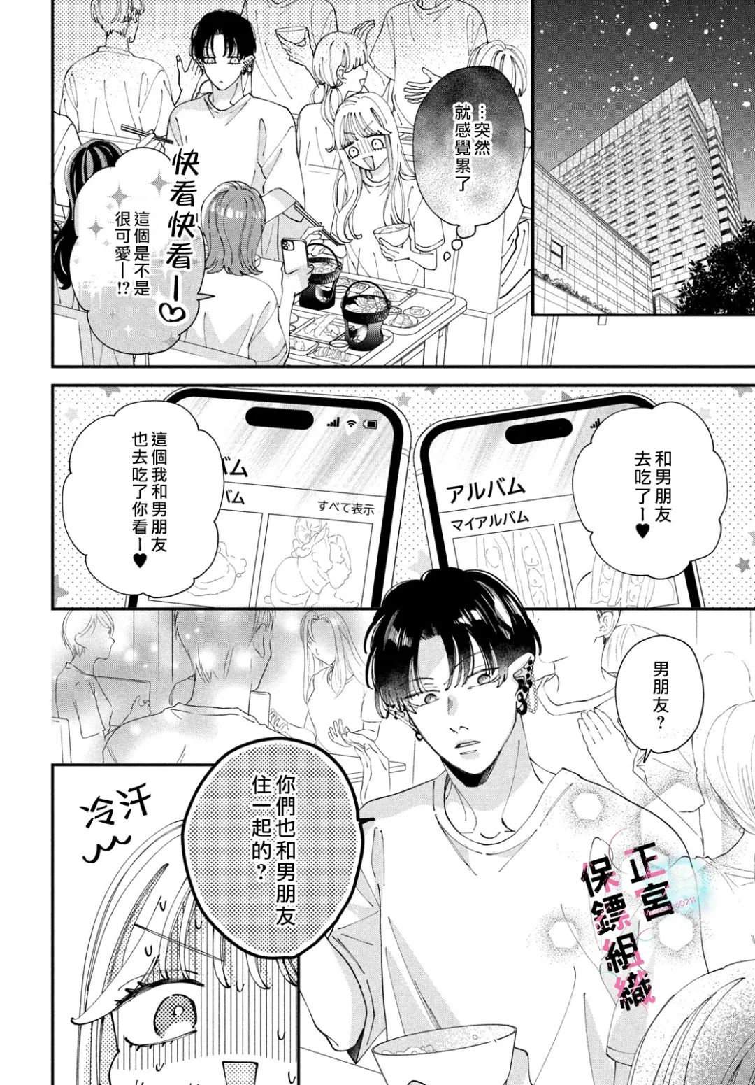 第6话27