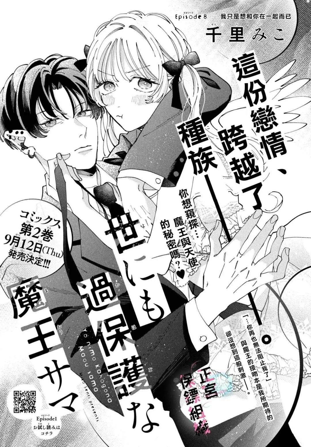 第8话0