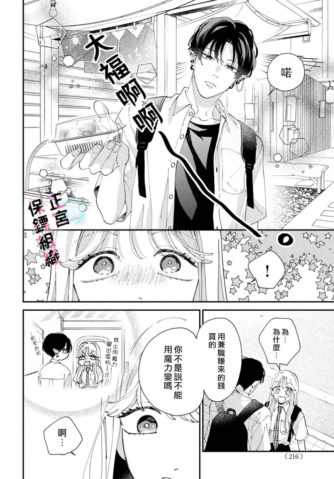 第6话17