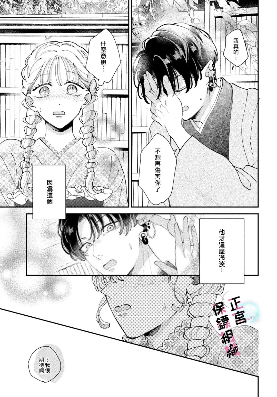 第7话32