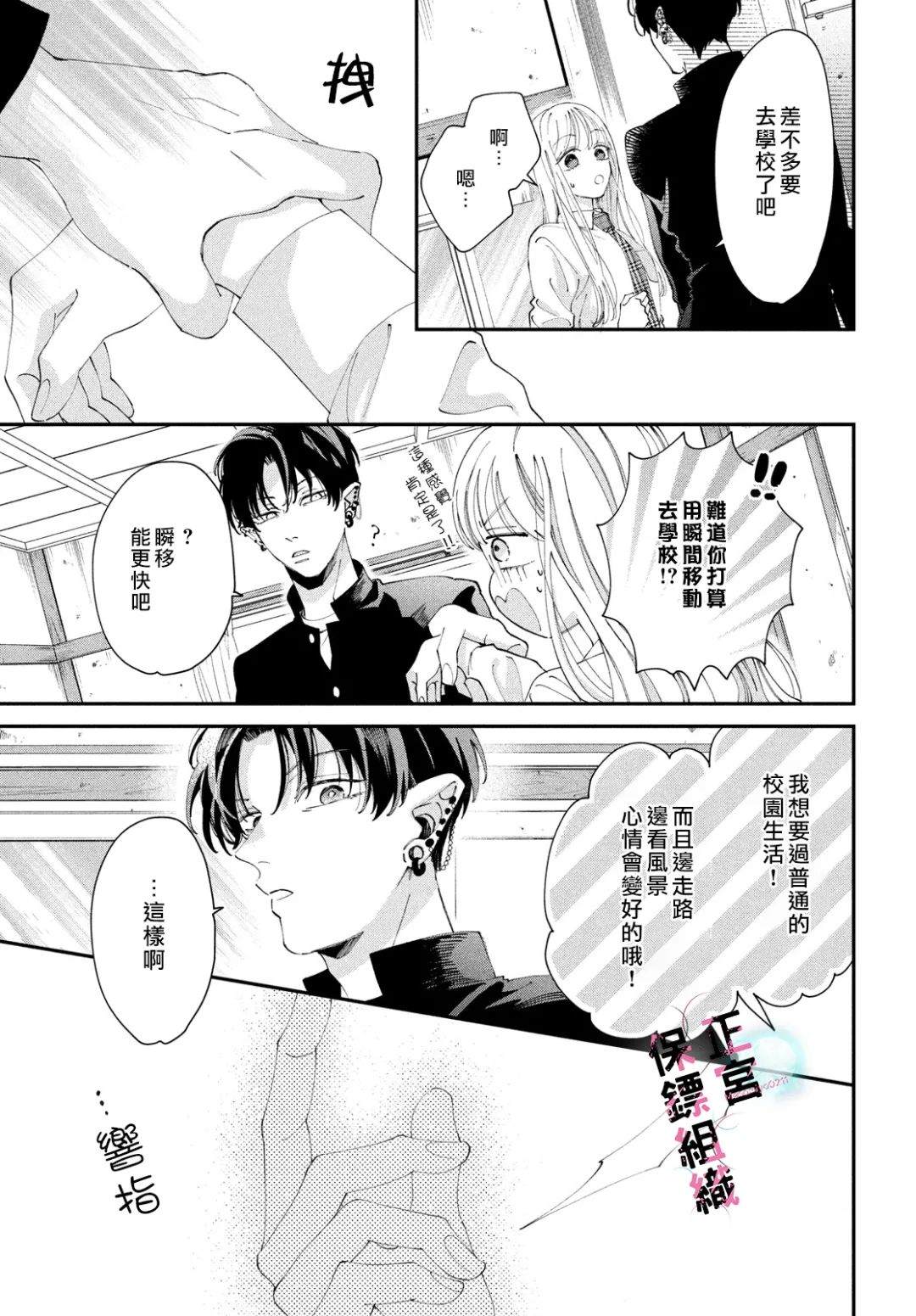 第5话8