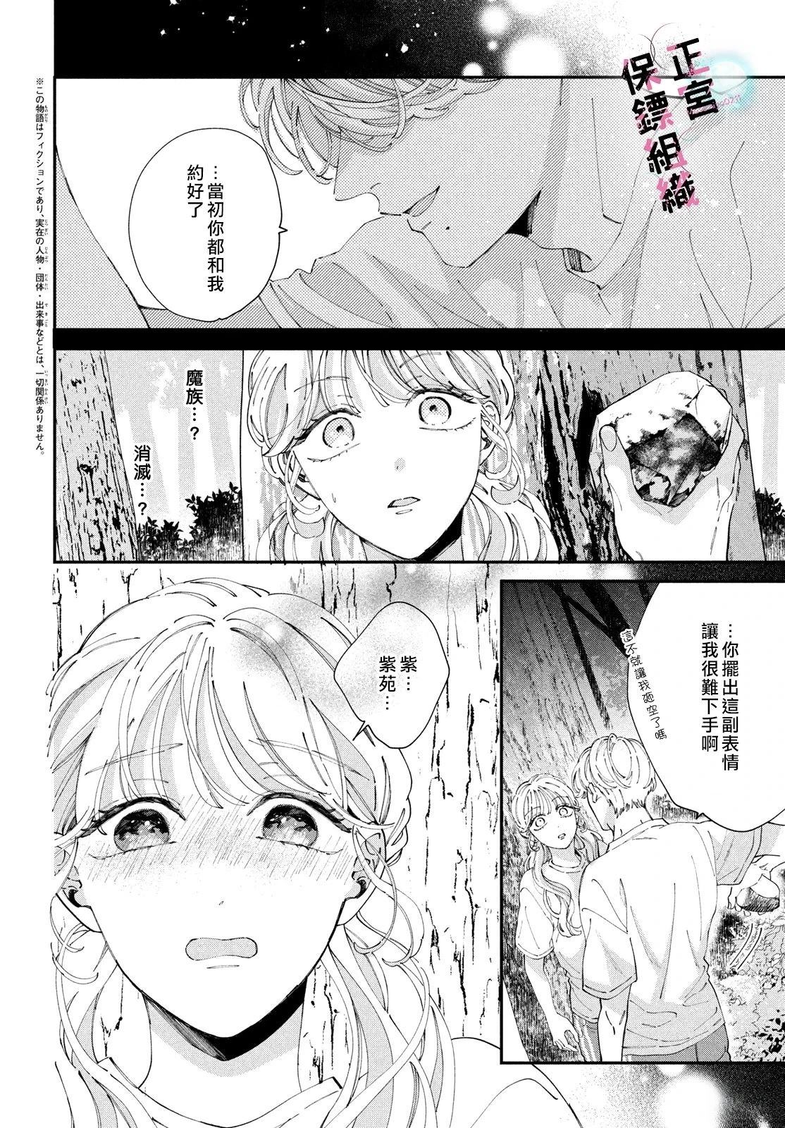 第9话3