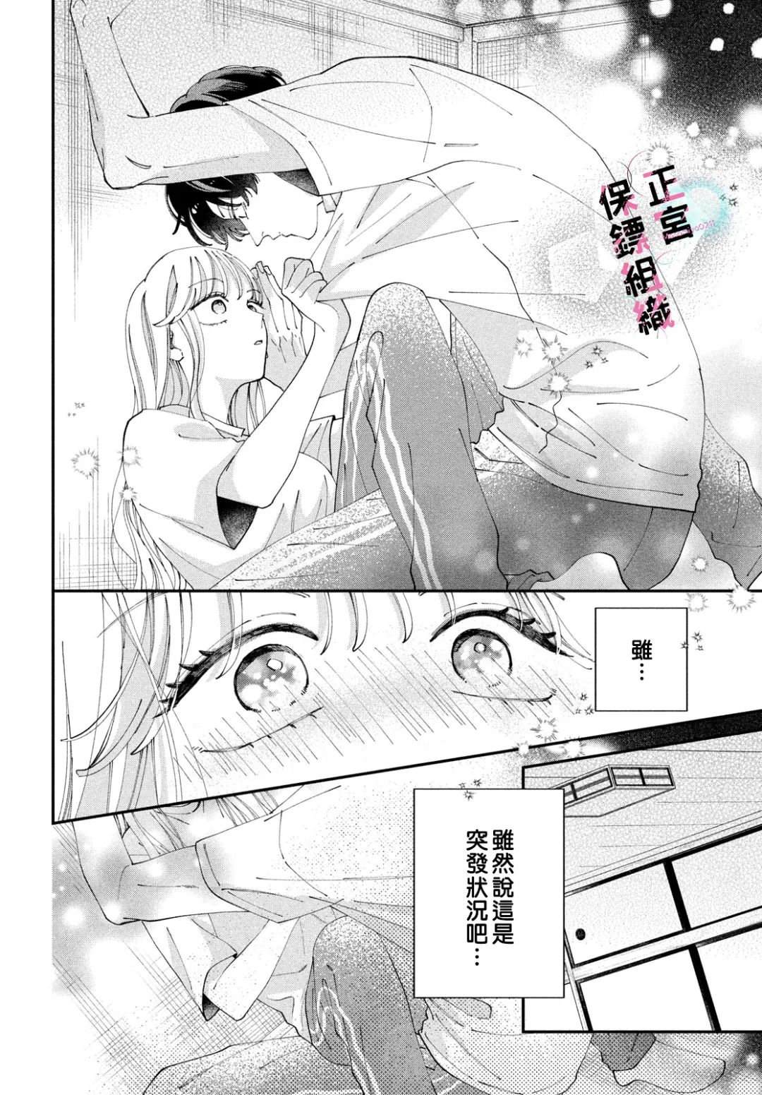 第6话31