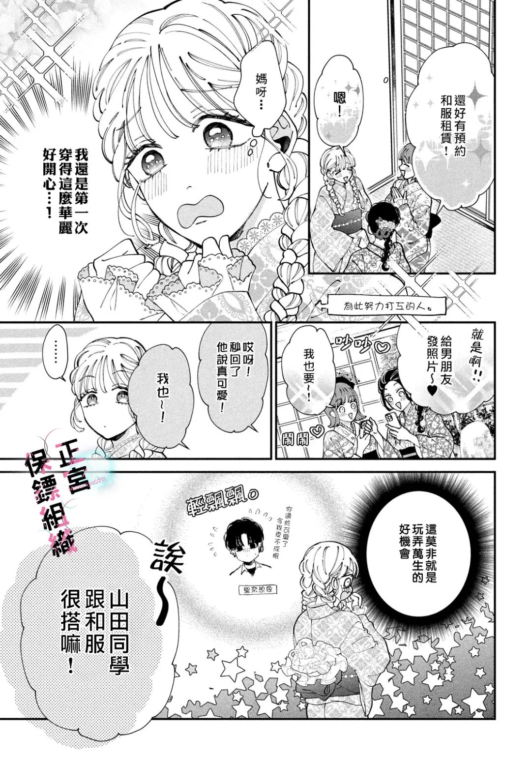 第7话6
