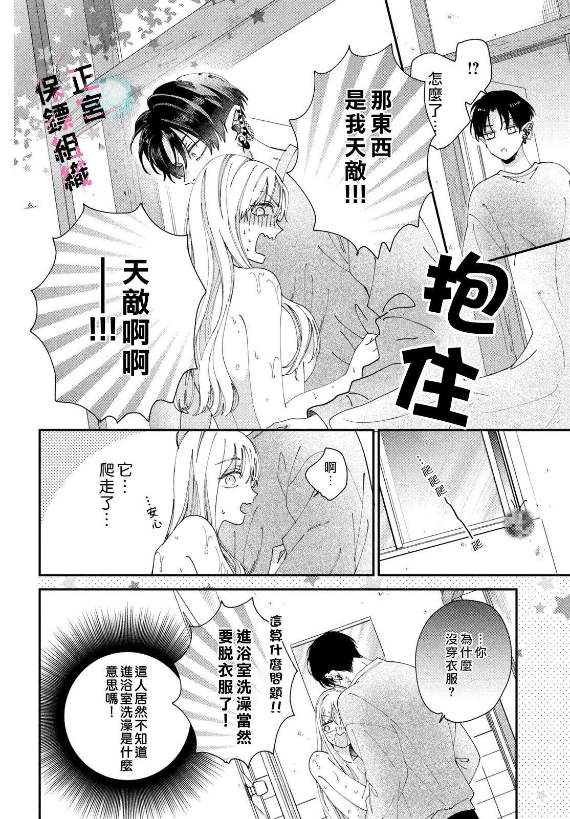 第2话25