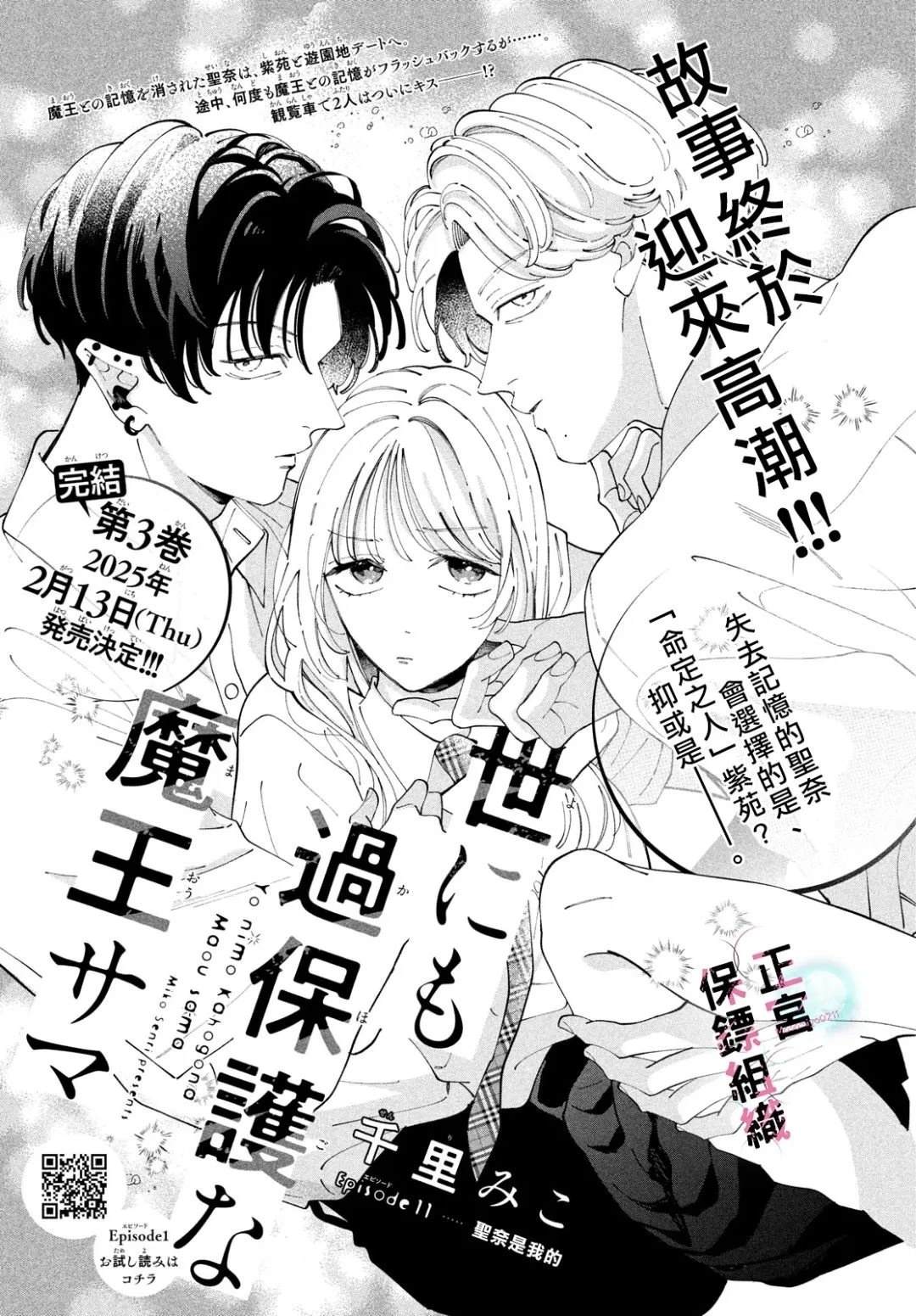 第11话0