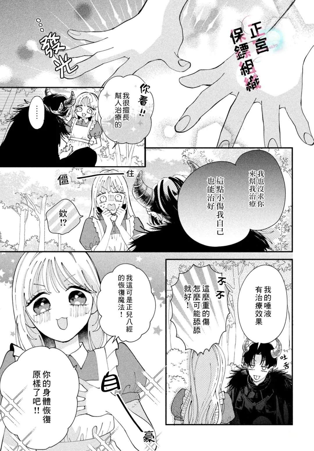 第11话2