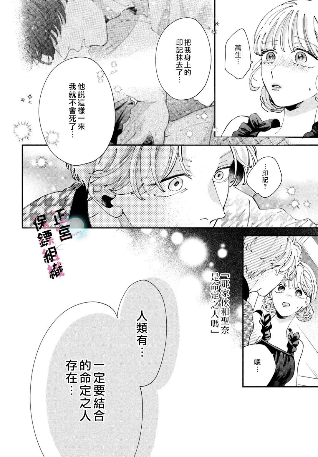 第11话29