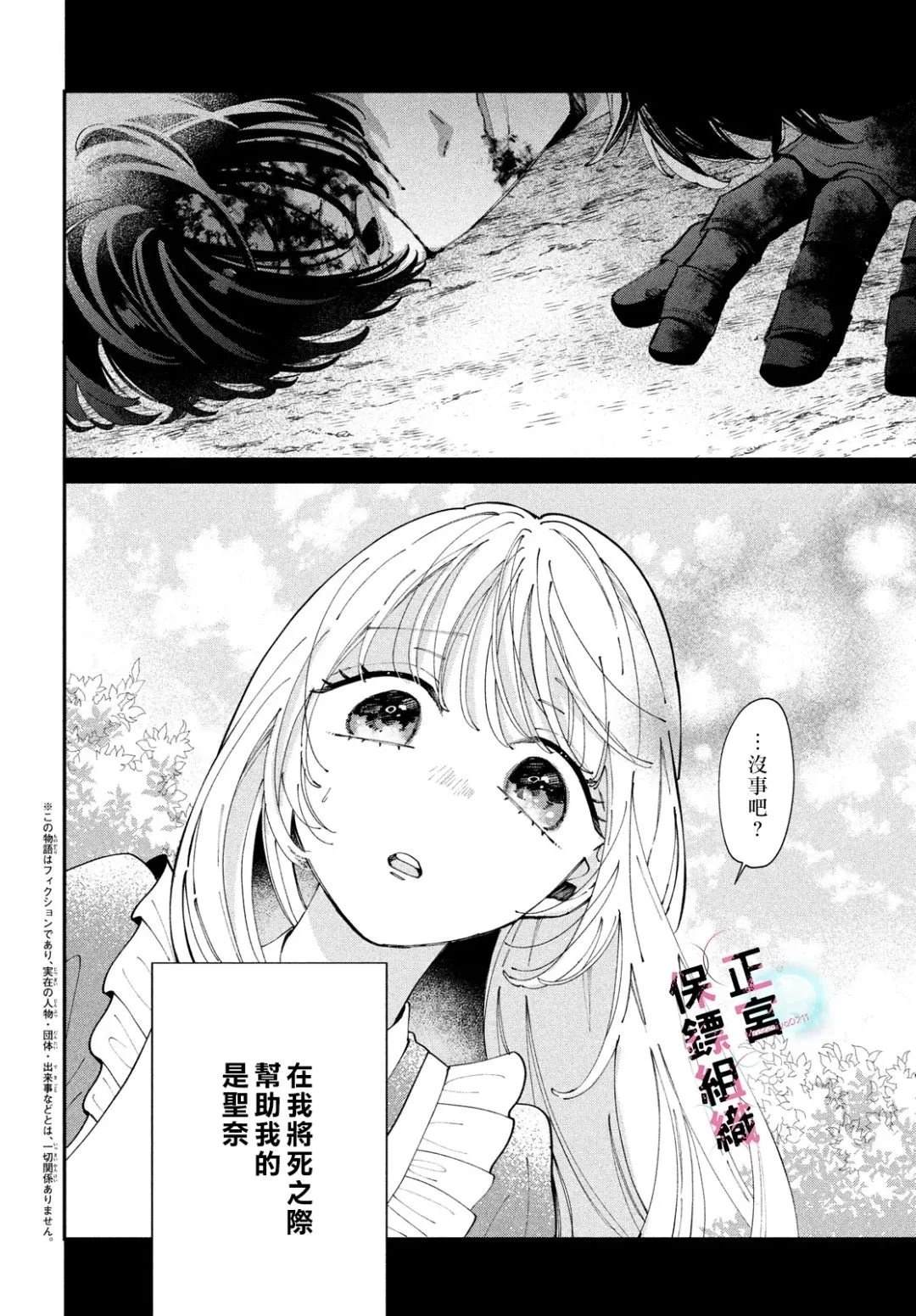 第11话1