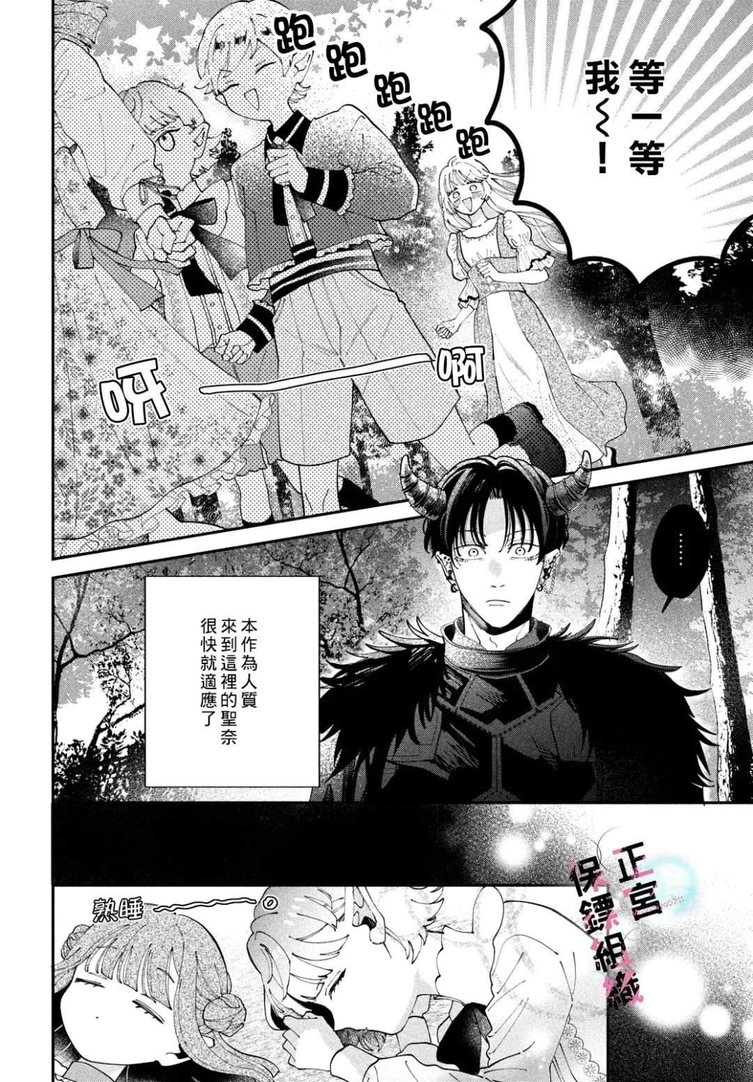 第11话7