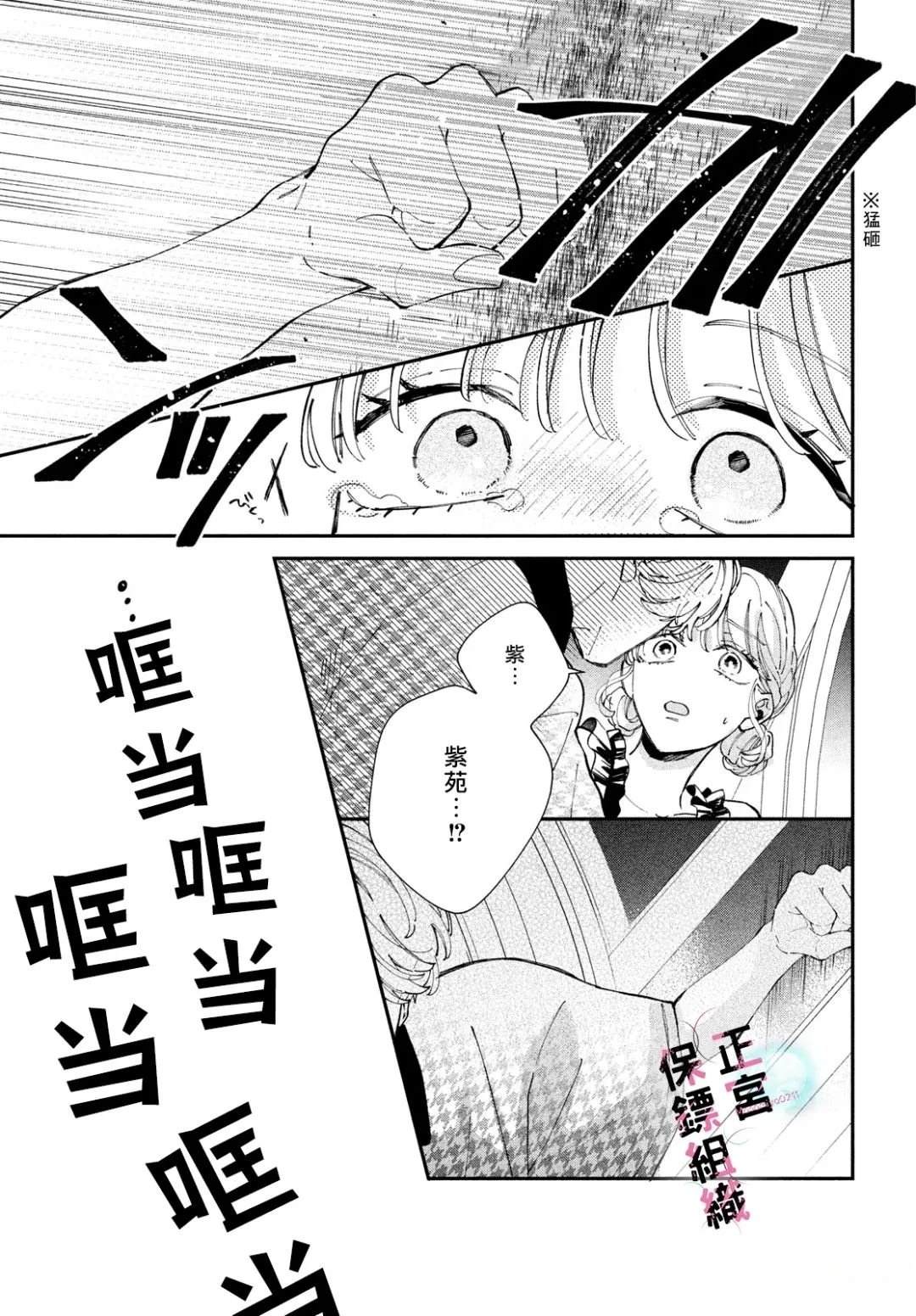 第11话34
