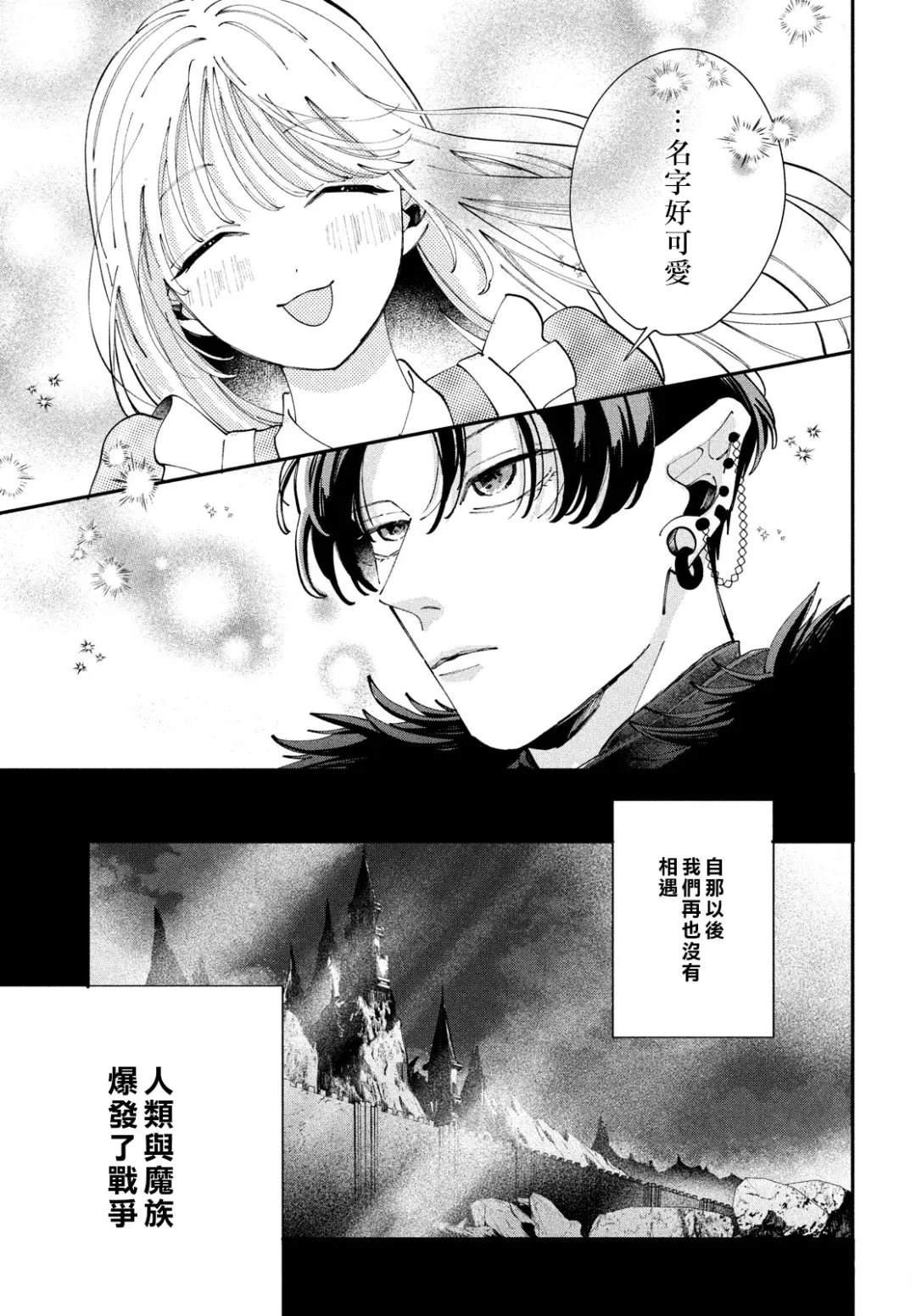 第11话4