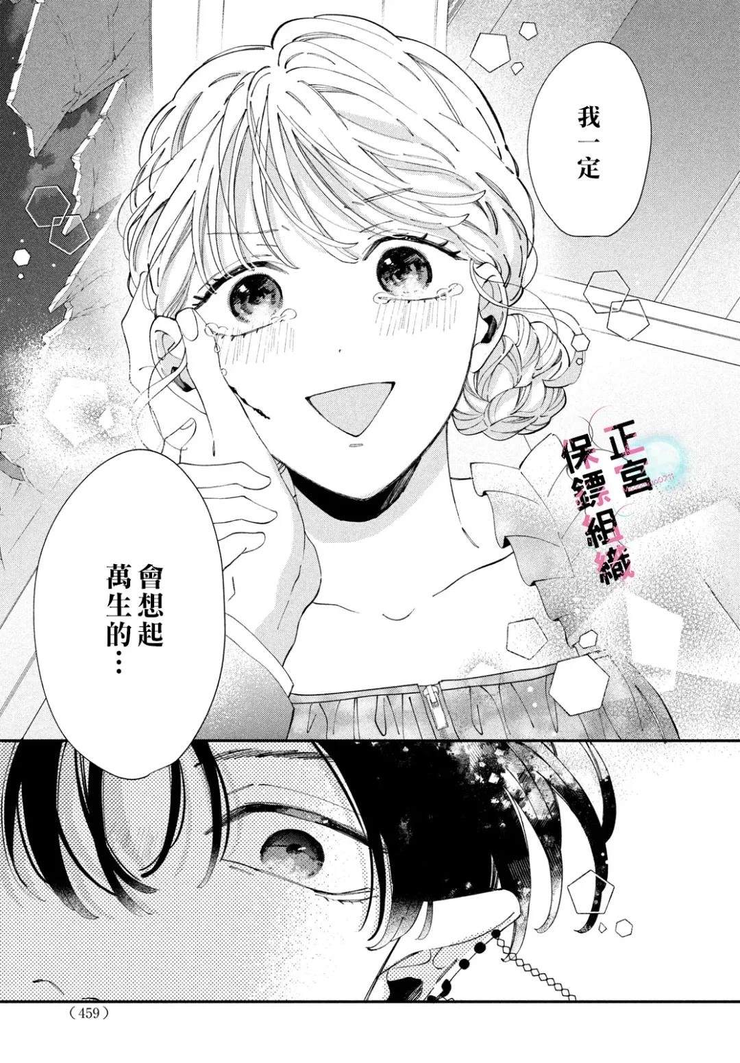 第12话8