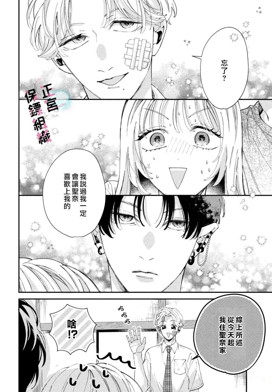 第12话38
