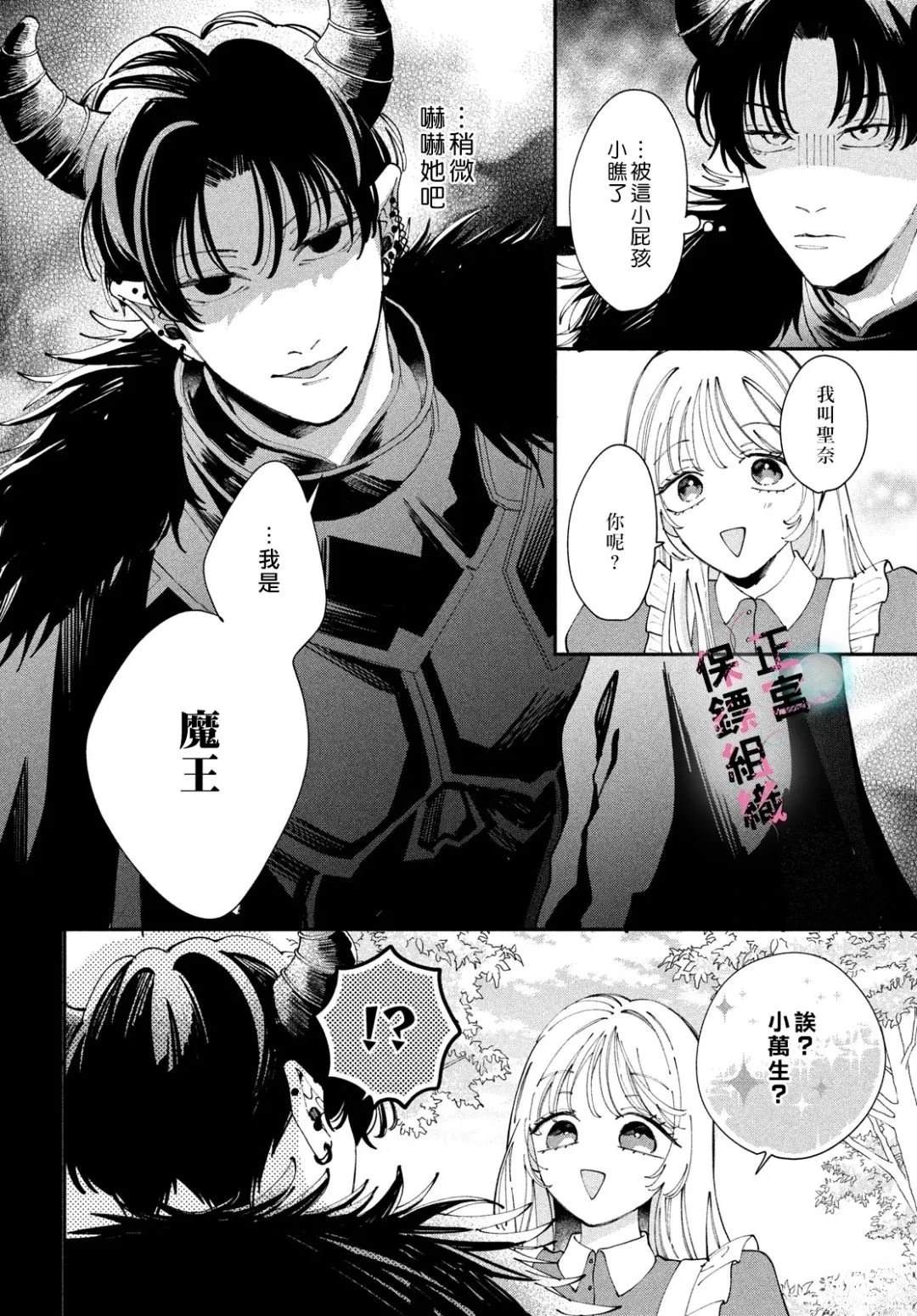 第11话3