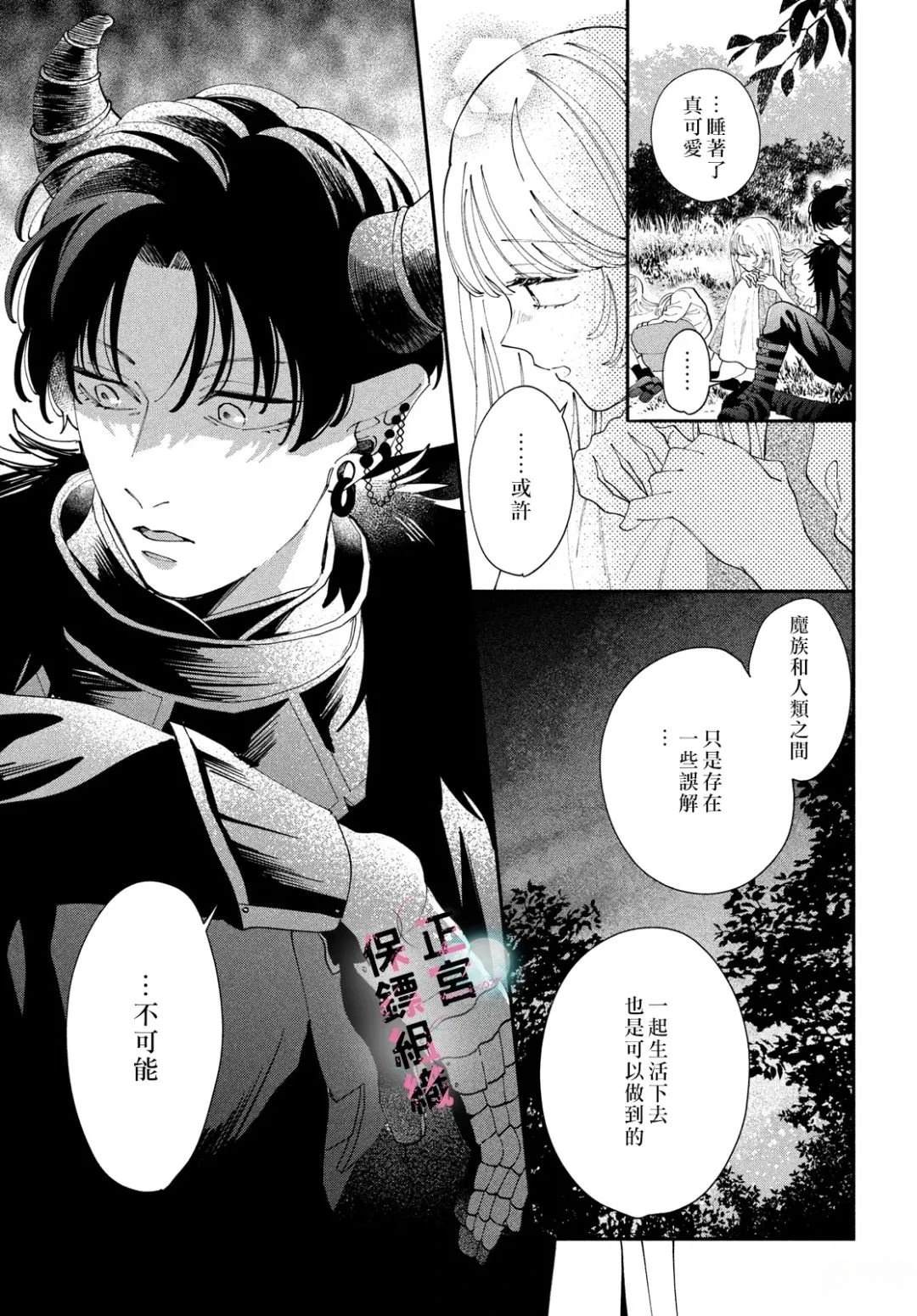第11话8