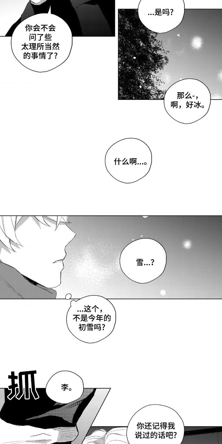 第53话10