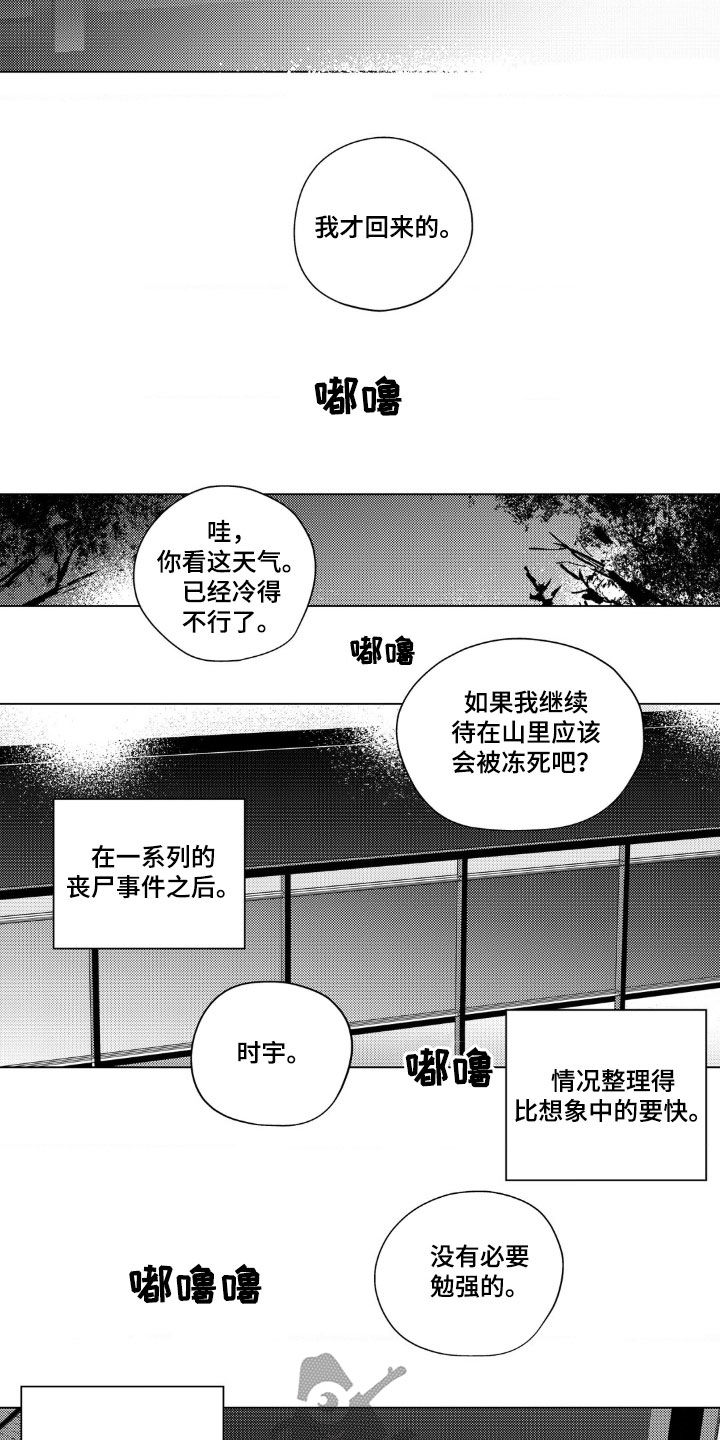 第53话2