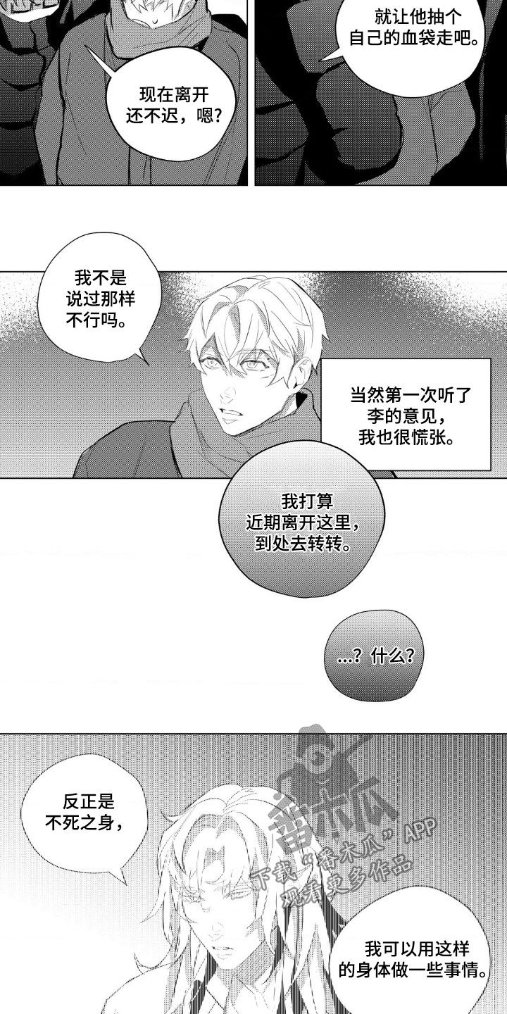 第53话5