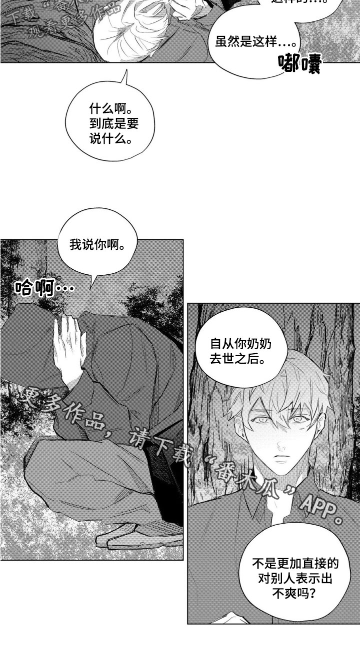 第44话10