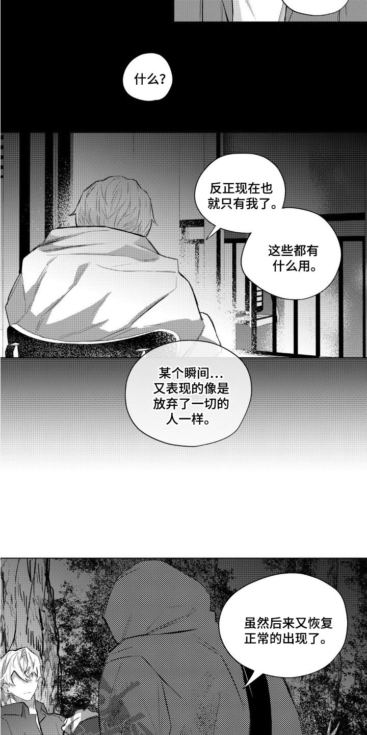 第45话4