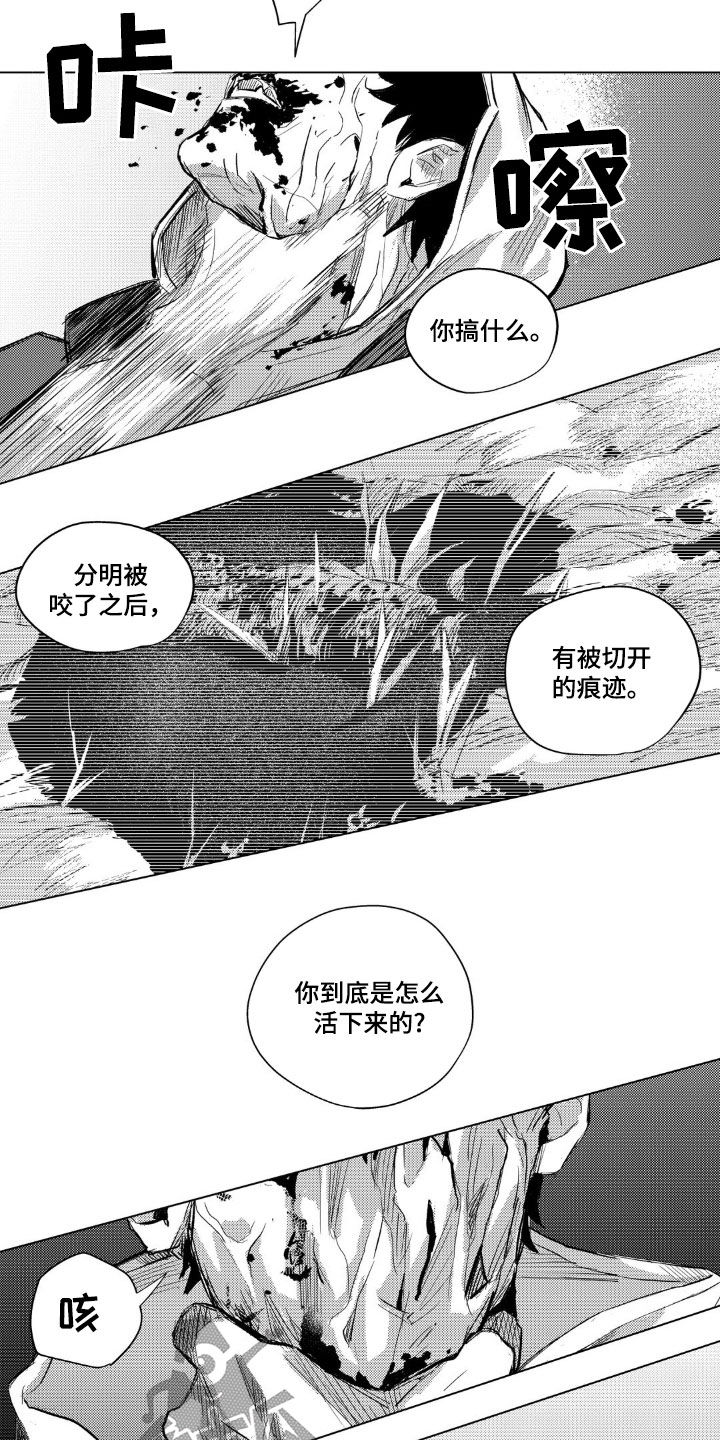 第50话4