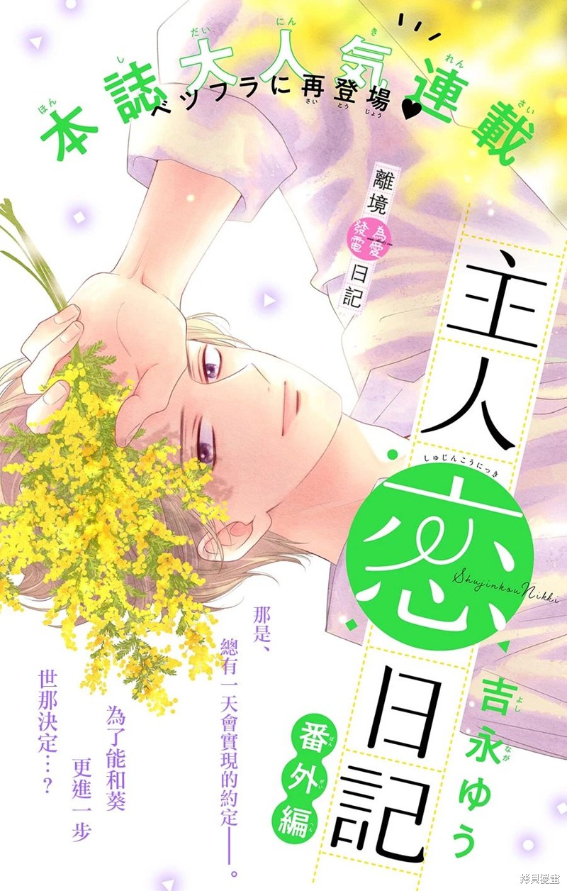 番外篇061