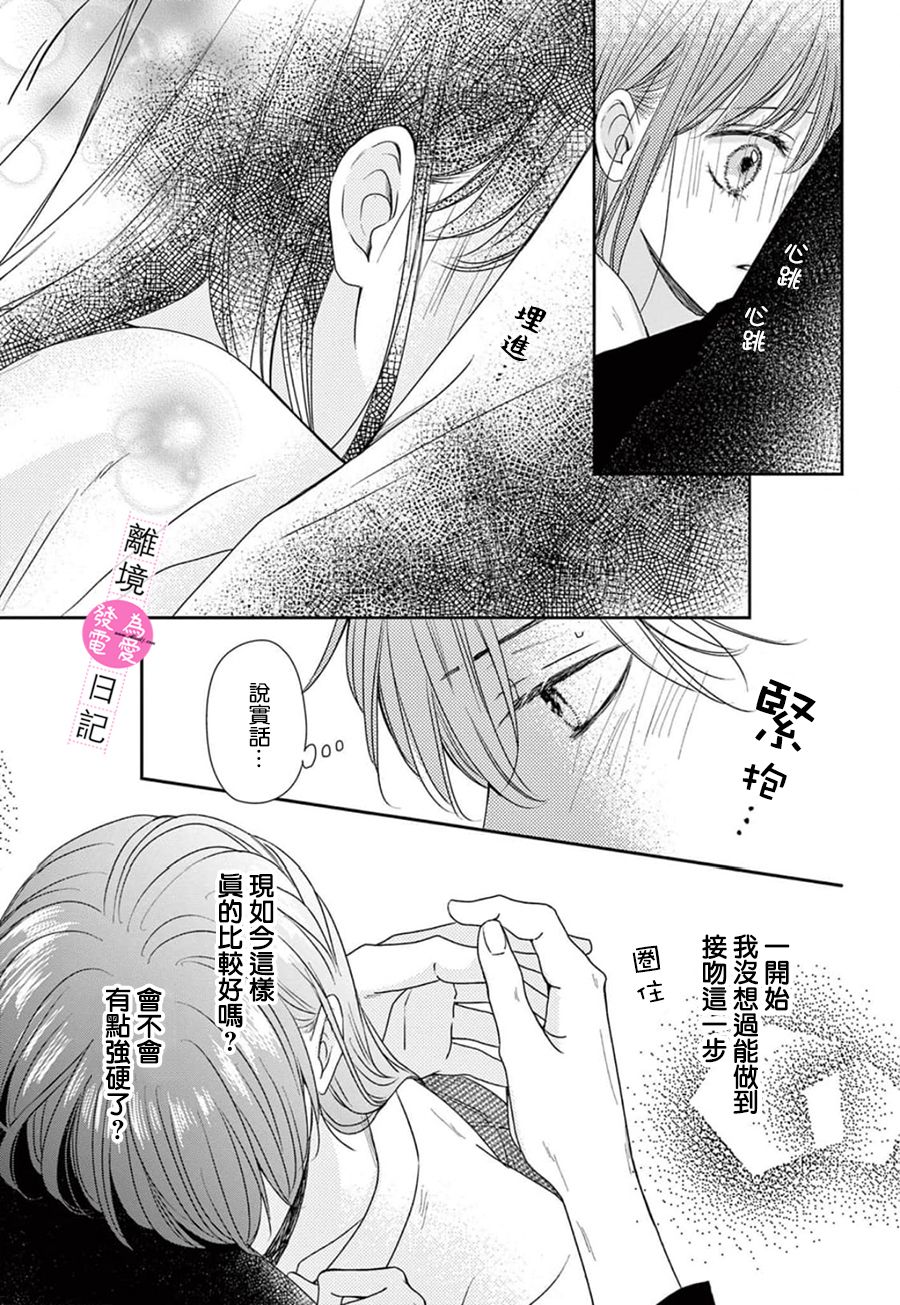 番外篇025