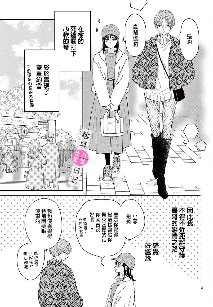 第21话2