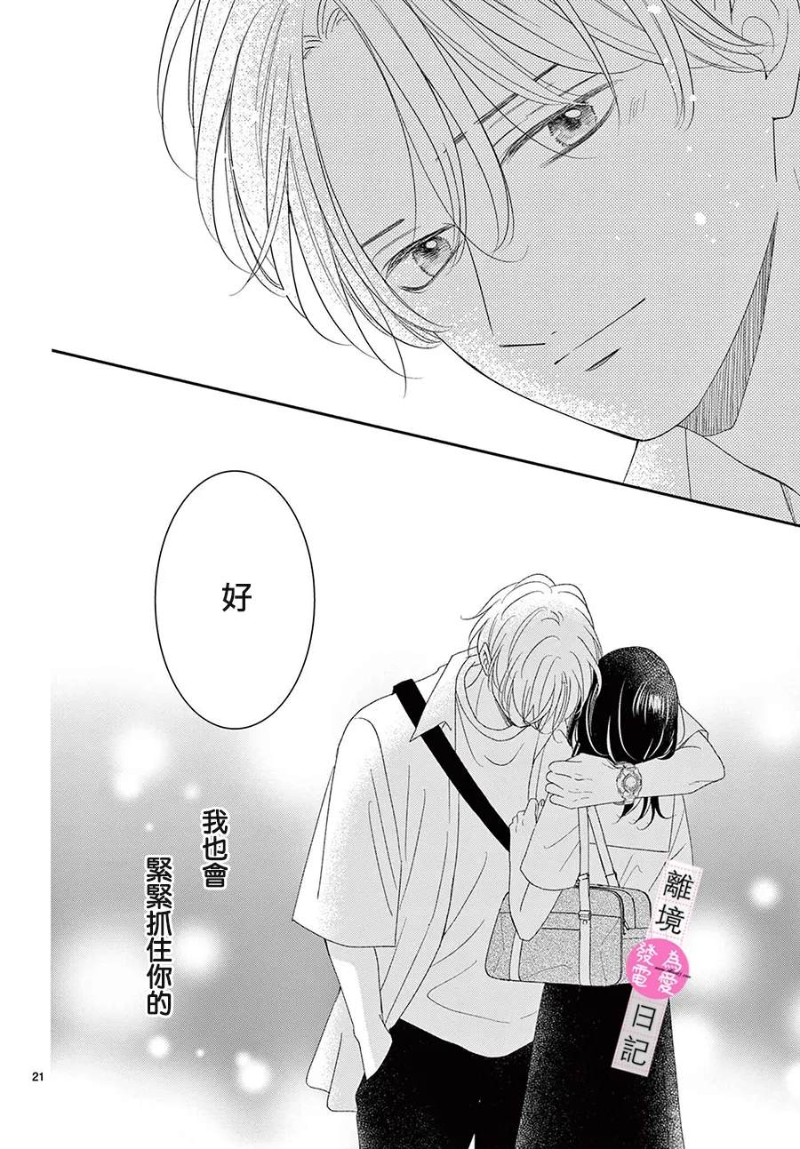 第40话20