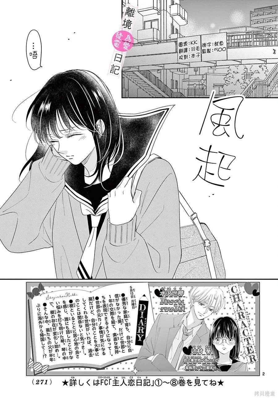 第34话2